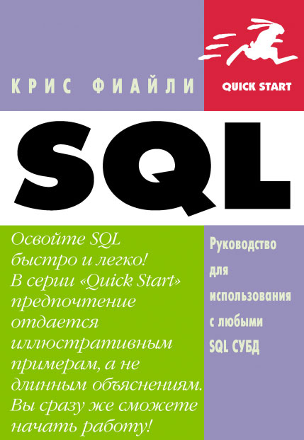SQL (2013)_0.jpg